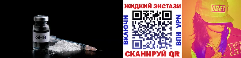 МЕГА вход  Новокубанск  Бутират GHB 