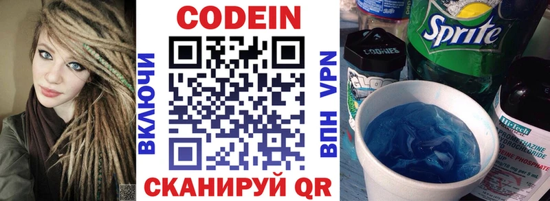 Кодеин напиток Lean (лин)  ОМГ ОМГ рабочий сайт  Новокубанск 