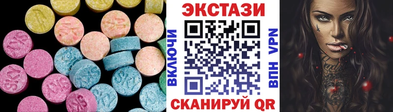 Ecstasy круглые  МЕГА вход  даркнет Telegram  Новокубанск 