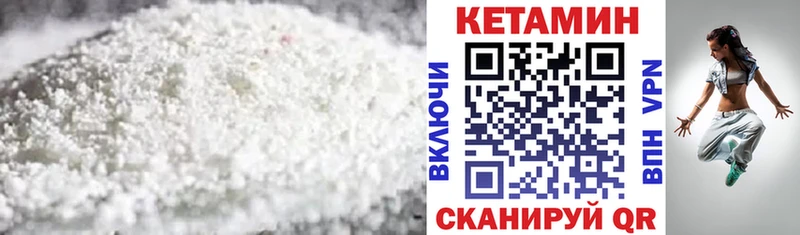 КЕТАМИН VHQ  Новокубанск 