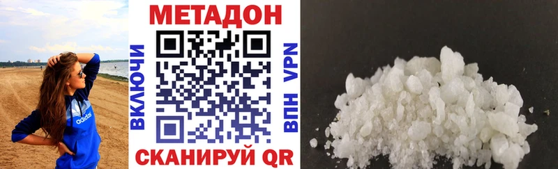 Метадон белоснежный Новокубанск